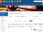 杭州保姆纵火案公开朱小贞六个报警电话录音实录