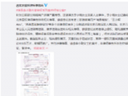 李小璐发声回应夜宿门  向网友提起诉讼 索赔55万！