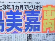 日本歌姬中岛美嘉夫妇二人联合发布离婚声明