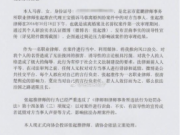 风口浪尖!马蓉起诉王宝强离婚案律师投诉信曝光 评论区炮轰:出轨就是出轨