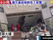 日本救援队到台湾灾区竟然不施救只指导：我们是不会进去的！在外面教你们