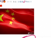 李小璐关闭微博评论功能！网友评论太可怕！