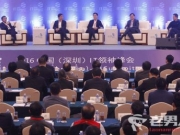 中国IT领袖峰会开幕 数字经济将成经济增长新动能