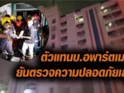 泰国曼谷公寓失火原因曝光 已致3人遇难60多人受伤