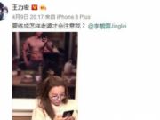 王力宏更博秀恩爱邓超评论“学我”？网友：把裤子脱了就行！