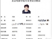 吴磊北电艺考成绩第一 第二名竟然不是宋祖儿是他！