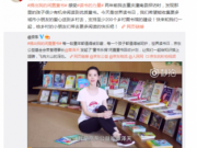 奶茶妹章泽天携女儿出镜 读书日微博发公益视频