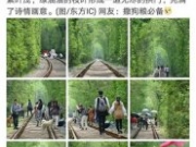 南京警方劝游客勿赴“爱情隧道”:就1条铁路2排树