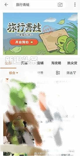旅行青蛙中国版怎么预约 旅行青蛙中国版正式上线