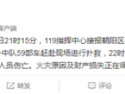 北京双井楼房火灾已被扑灭 暂无人员伤亡