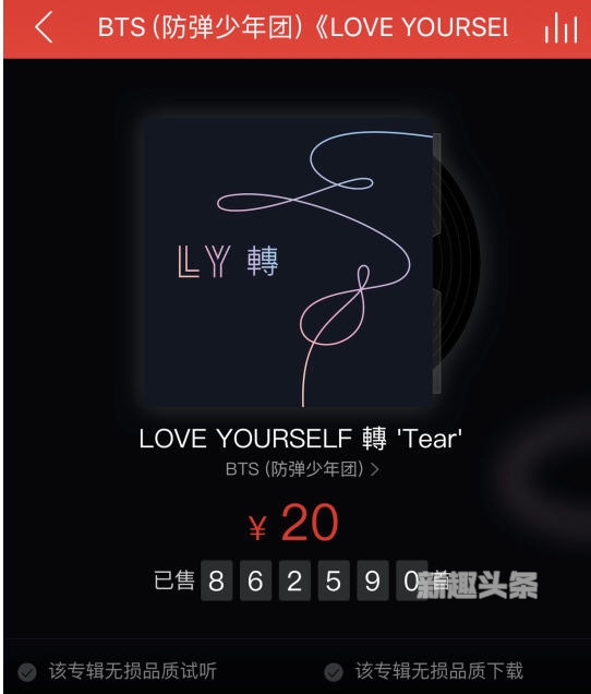 防弹少年团BTS新专辑LOVE YOURSELF 轉 ‘Tear’歌单有哪些