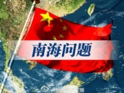 <b>为什么南海屡起争端 南海争端的主要原因是什么</b>