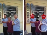 <b>陕西警方给照片打码走红网络 公安局为配图马赛克图片</b>