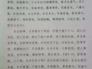 史上最有才华辞职信作者：我相信我的能力可以去任何地方闯荡