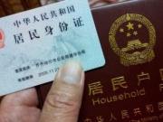 身份证新规新鲜出炉！！看一看哪一些是你不能做的！