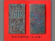 中国古代的纸币是什么样子的