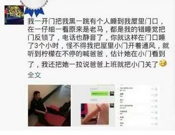 【图】特警归家睡屋外 因不想吵醒妻儿在外面半躺着睡了一晚