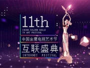 湖南卫视欠郑爽一个女神 深扒2016金鹰女神的内幕