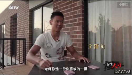 宁泽涛CCTV5体育人间是哪一期 宁泽涛转折点48分钟视频完整版