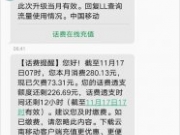 做人不要想着占便宜 数一数移动曾经做过的龌龊事和现在的套餐套路