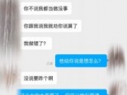 <b>惊呆！南充某高校一男子因多次欺骗感情约炮遭网友扒曝光</b>