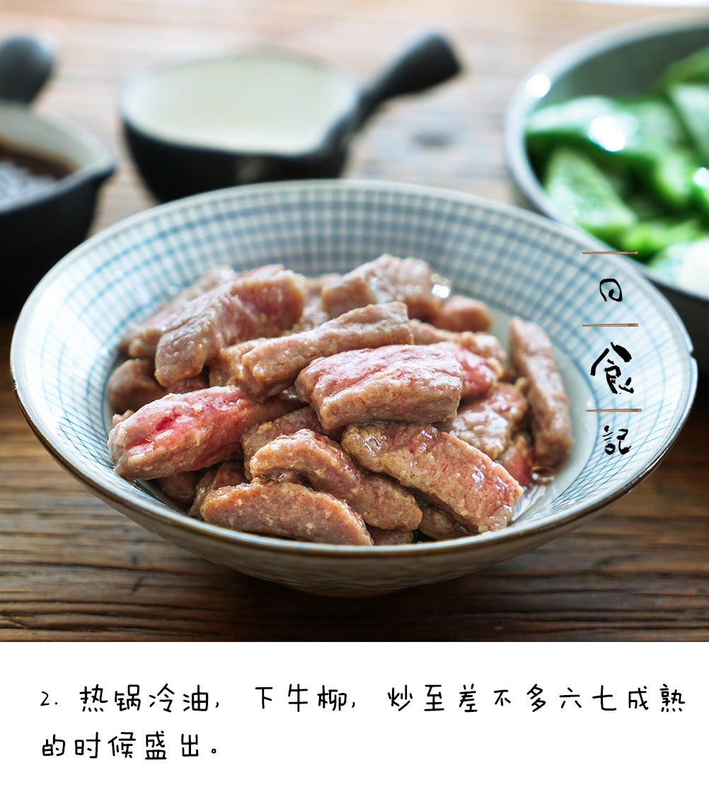 冬天适合吃肉 微博日食记快手版黑椒牛柳菜谱做法图文教程