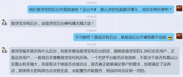 借贷宝裸条门第三季pan 内部员工爆料借贷宝最大的后台被曝光