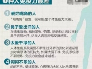 如何提高身体的免疫力？这些方法让你健康提升免疫力身体倍儿棒！