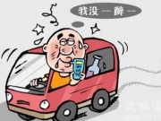 <b>男子酒驾撞豪车 事后让女友顶包</b>