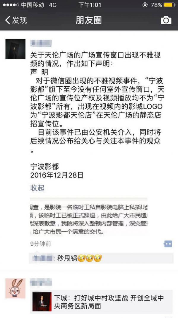 宁波天伦广场大屏幕现不雅视频观看 女优是谁泽井芽衣番号