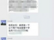 学生向教育局举报学校雾霾天违规上课 反被教育局告发遭“报复”