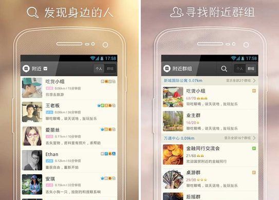 中国约炮成功最高的app