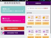 <b>中国约炮成功最高的app 手机约炮神器排行榜你用过吗？</b>