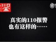 <b>一份真实的110报警录音秒拍视频 请把资源留给真正需要的人！</b>