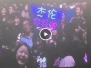 <b>周杰伦香港演唱会点歌环节 女歌迷举杰伦你好帅合唱《园游会》视频</b>
