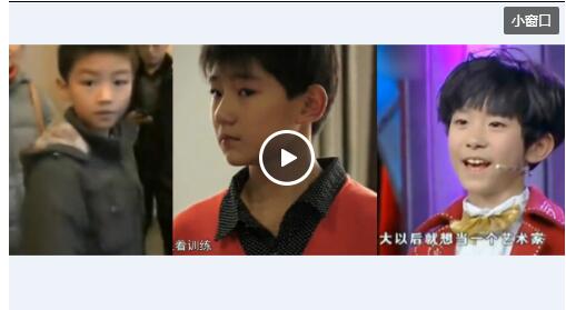 CCTV14央视少儿频道TFBOYS组合纪录片视频