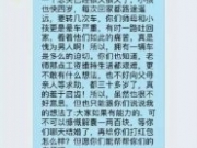 <b>老师买车向学生众筹每人给他100块 称：称等学生结婚时再发红包返还</b>