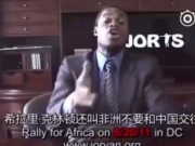 <b>美国叫非洲不要和中国交往 这位黑人小哥发飙了完整视频观看</b>