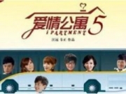 <b>爱情公寓5确定开拍刘诗诗周杰伦加入 爱情公寓5演员角色介绍</b>