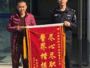 <b>亲生儿子被抓 父亲给警察送锦旗派出所门前放鞭炮</b>