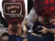 <b>香港大学李国贤堂男生集体性侵舍友 男子生殖器打舍友头部</b>