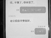 <b>男子每次盗窃得手均向短信报告 落网后短信成为证据</b>