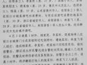 <b>男子在丽江吃烧烤遭十余人殴打全身多处受伤 嫌犯已被刑拘</b>