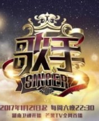 歌手2017总决赛帮帮唱嘉宾名单 歌