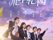 <b>新流星花园西门彦结局是什么 花心公子最后摆脱单身身份了吗</b>