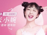 周六夜现场张小婉个人资料介绍 撞脸刘敏涛居然还是个单身妹子