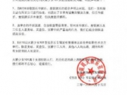 <b>腾讯再发声明点名孟美岐吴宣仪紫宁 对乐华提诉讼并表示不接受解约</b>