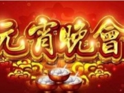 湖南卫视2019元宵喜乐会嘉宾及央视节目单曝光