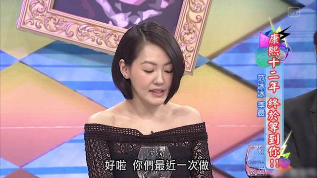 小S真有问李晨房事问题