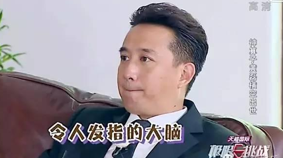 黄磊如何推算？